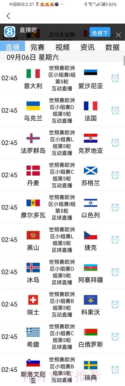 世界杯比分入口